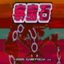 植物大戰僵尸星座版電腦版